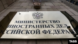 Здание МИД РФ