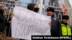 Акция в защиту Болота Темирова и Болота Назарова, 23 января 2022 г.