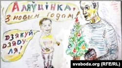 Турэмны малюнак Алега Грузьдзіловіча ўнучцы. 