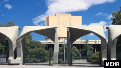 تصویر آرشیف: پوهنتون تهران 