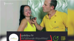 Հեռուստաեթերում «բովանդակային աղբը» նվազեցնելու համար ազգային ծրագիր է պետք