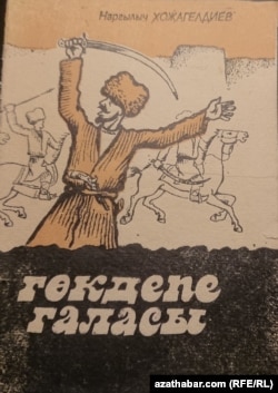 Turkmenistan/Gokdepe galasy by N.Hojageldiev