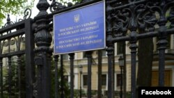 Ուկրաինայի դեսպանատունը Մոսկվայում, արխիվ