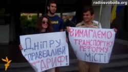 Дніпропетровці пікетували проти здорожчання проїзду в маршрутках