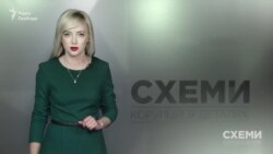 VIP-клієнти Миколи Злочевського («Схеми» | Випуск №118)