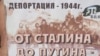 От Сталина до Путина. Бессрочная акция в поддержку крымских татар