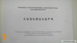 Ընդդիմությունը վիճարկում է առաջարկվող Սահմանադրության առանցքային դրույթներից մեկը