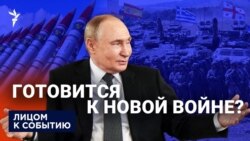 Готовится к новой войне?