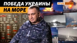 Командувач ВМСУ розповів, як потопили «Москву» і як контролюють Чорне море | Крим.Реалії ТБ