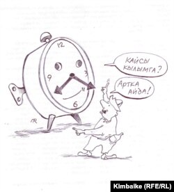 Кимбайкенин азил сүрөтү. 02.6.2011.