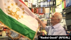 Таджикский флаг.