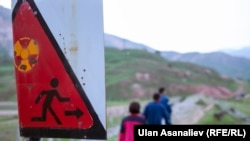 Майлуу-Суу.