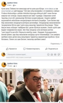 Обращение молодых кинематографистов к главе «Узбеккино».