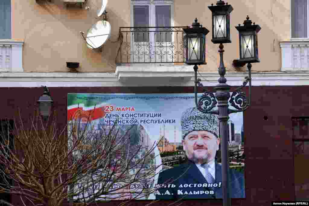 По всему Грозному развешаны портреты, плакаты с цитатами Кадыровых.