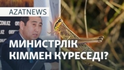 Қаптаған шегіртке, араша сұраған шешен, Ақ үйдегі пікірталас - AzatNEWS l 22.05.2025