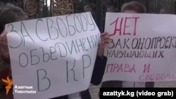 "Тыңчы" мыйзамына каршы бейөкмөт уюмдардын акциясы, Бишкек, 2016-жыл