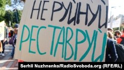 «Марш за Київ», 2 жовтня 2021 року