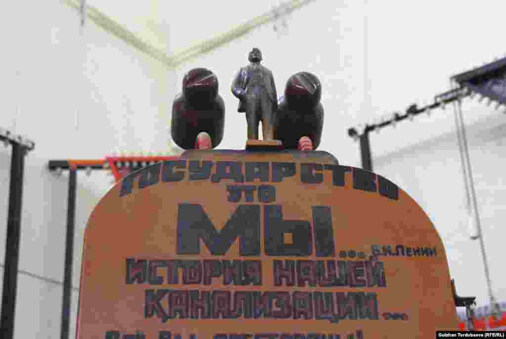 Совет доорун чагылдырган&nbsp;инсталляциялык объект.&nbsp;