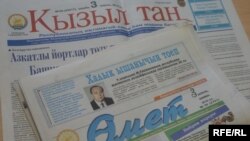 "Кызыл таң" һәм "Өмет" газетлары