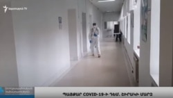 Շիրակում կորոնավիրուսի տարածման ցուցանիշը նվազել է, ավելացել են մահվան դեպքերը