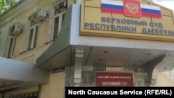 Dagestan--Supreme Court, Makhachkala, 2012