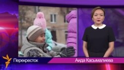 Мигранттардын балдары