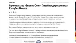 "Бишкек сити" бизнес шаарчасы кайда курулат?