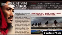 "Горный патруль"