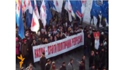 Акция протеста в Киеве