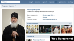 Patriarch Kirill's page in Vkontakte