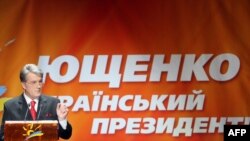 Виктор Ющенко на презентации своей предвыборной программы, Киев, 23 ноября 2009