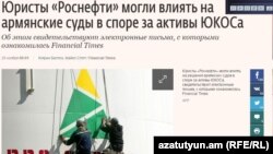 Скриншот с сайта  «Ведомостей»