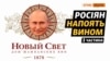 Чиї тепер вина «Массандра», «Новый Свет» та «Инкерман»