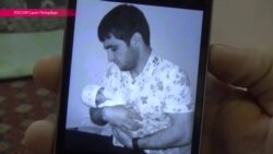 Семья погибшего Умарали Назарова рассказывает, что следователи оказывают на них давление