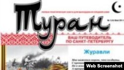 Рус тилини ўрганмоқчи бўлган ўзбекистонлик муҳожирлар "Турон" газетаси веб-саҳифасидан машқ олишлари мумкин бўлади.