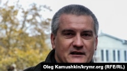 Сергей Аксенов