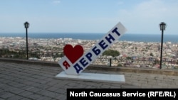 Ռուսաստան - Դաղստանի Դերբենդ քաղաքի համայնապատկեր, արխիվ