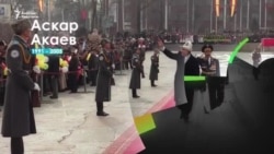 Кыргызстандагы инаугурациялардын таржымалы