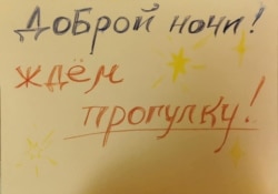 Дар'я Чачко, турэмныя плякаты