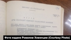 Вирок Михайлу Озерному