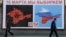 Крымский агитационный билборд, март 2014 года
