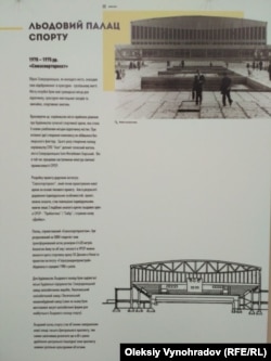 Выставка проекта «Жёлтая линия» в Северодонецке