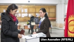 Кыргызстанда быйыл президенттик шайлоо өтөт. 