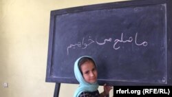 شاگرد یکی از مکاتب ولایت کندز که خواهان تأمین صلح در افغانستان است.