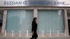 Российский коммерческий банк в Никосии закрыт. Март 2013