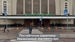 Пасажирські потяги, дитсадки і фітнес-центри: третій етап послаблення карантину – відео