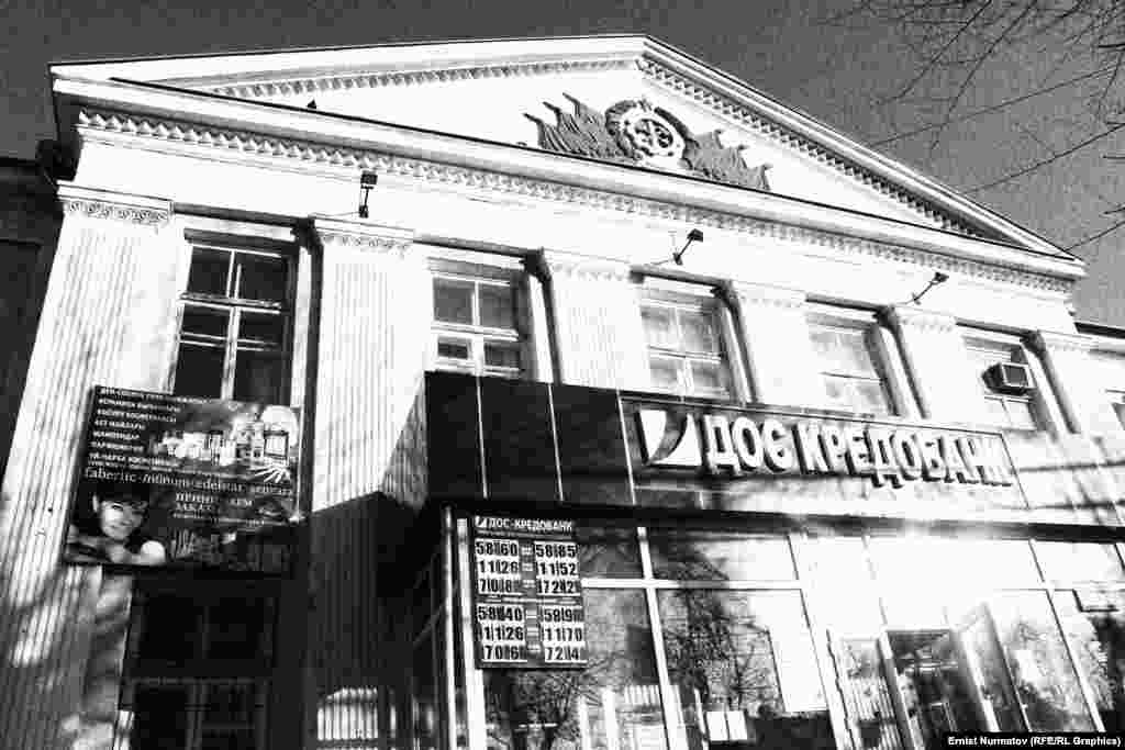 Строение прошлого века. Сейчас в нем располагается банк.