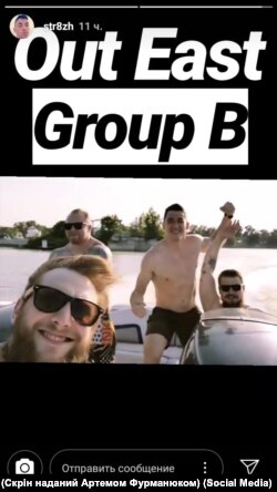 «Боцман» із власними охоронцями на відпочинку. Селфі на телефон робить Ерік, позаду нього «Боцман» керує катером, праворуч бійці з позивними «Панцир» та «Штрих» – співробітники поліції під керівництвом Сергія Коровіна. Скріншот зі сторінки «Штриха» у соцмережах