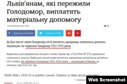 Скрін-шот із одного з польських форумів, де кремлівські тролі використовують незрозуміле для поляків слово «укроп»