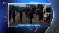 COVID-19: Кавказ, ЧIир оьцуш вийна гIалгIа? Кадыровн фонд кхуьуш ю